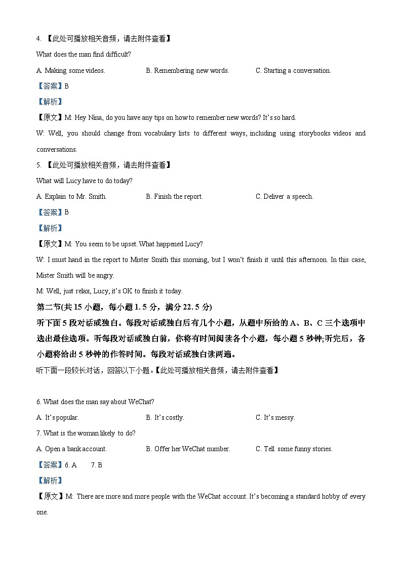 河北省衡水市武强中学2024-2025学年高二上学期期中考试英语试题含解析第2页