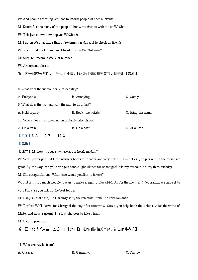 河北省衡水市武强中学2024-2025学年高二上学期期中考试英语试题含解析第3页
