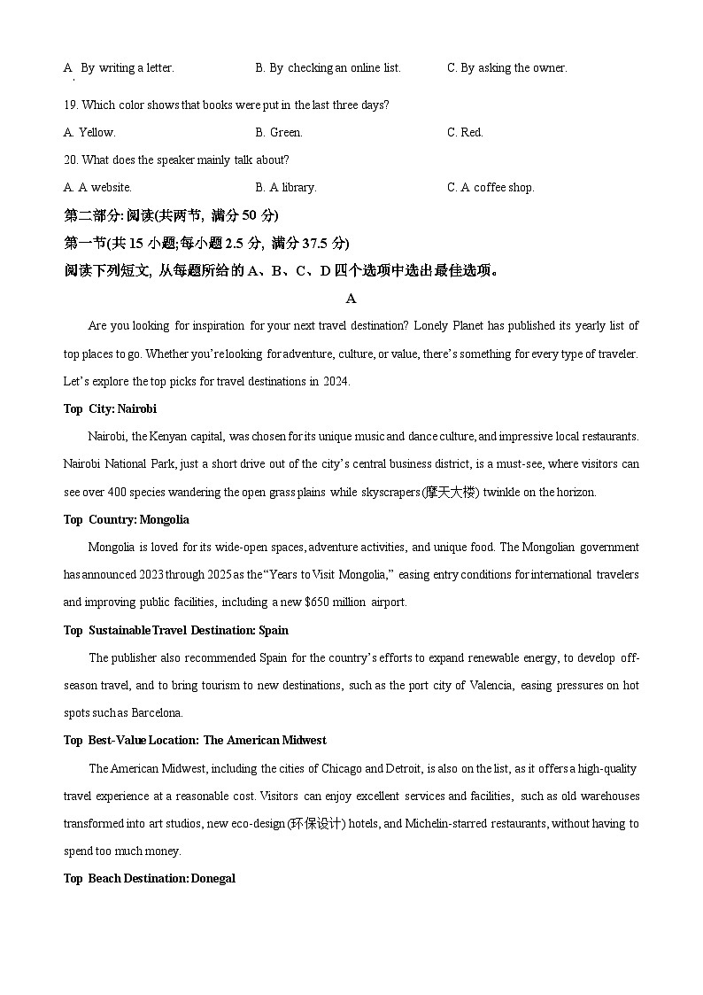 河北省衡水市武强中学2024-2025学年高二上学期期中考试英语试题无答案第3页
