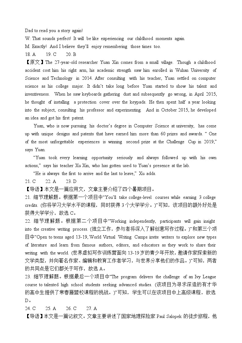 高二英语期中模拟考答案第3页