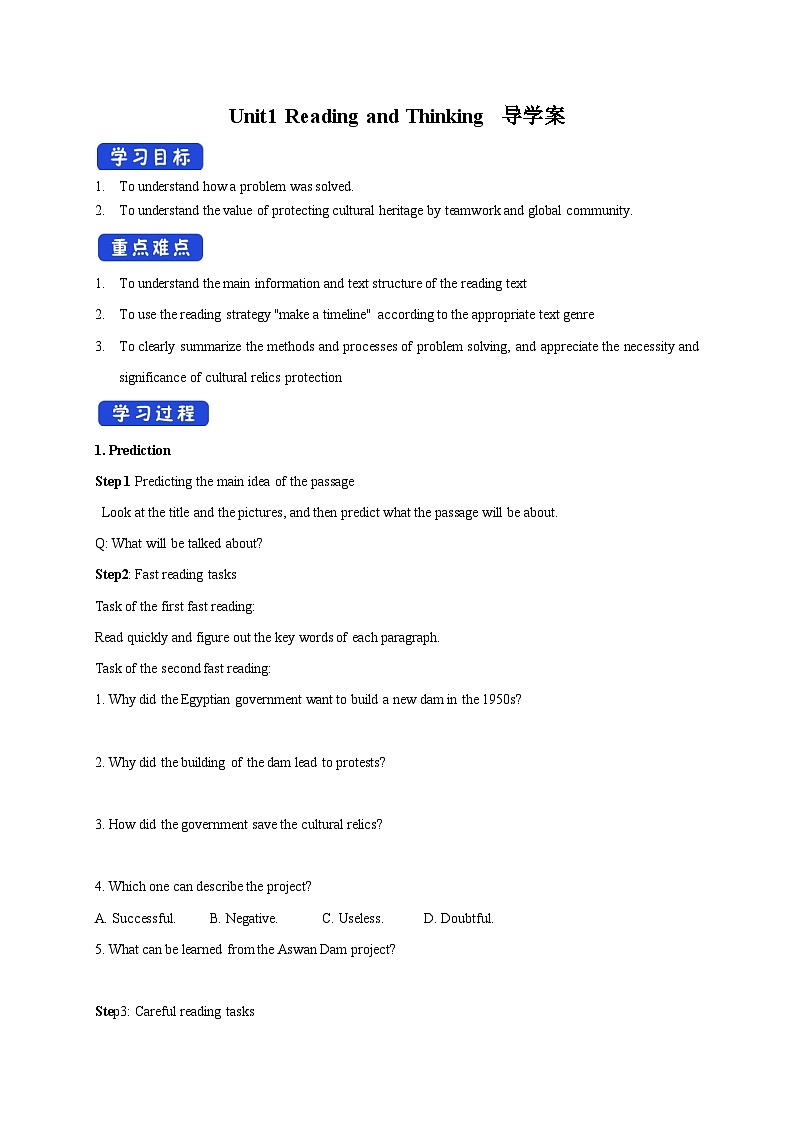 人教版必修第二册Unit1_Reading_and_Thinking_导学案第1页
