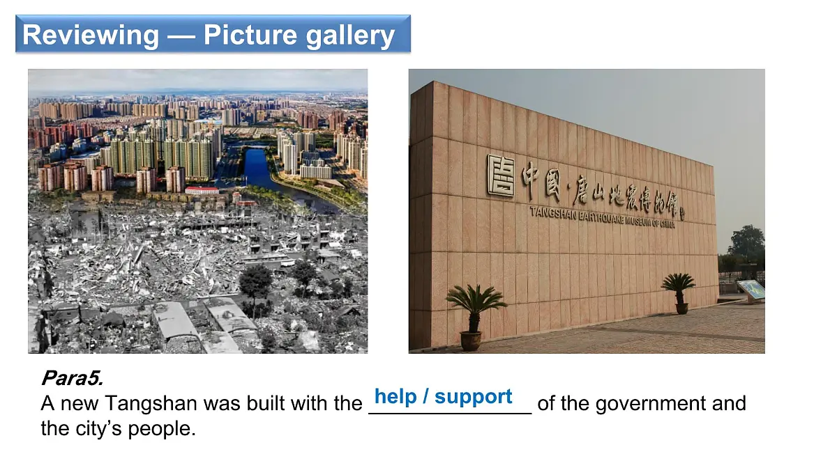 人教必修一Unit 4 读写课-精品课件第4页