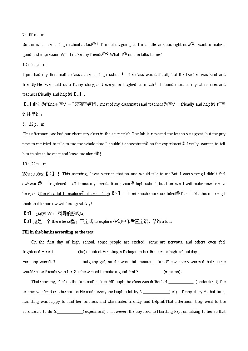 人教必修一Welcome Unit 阅读课-单词 课文预习(原卷版)第2页