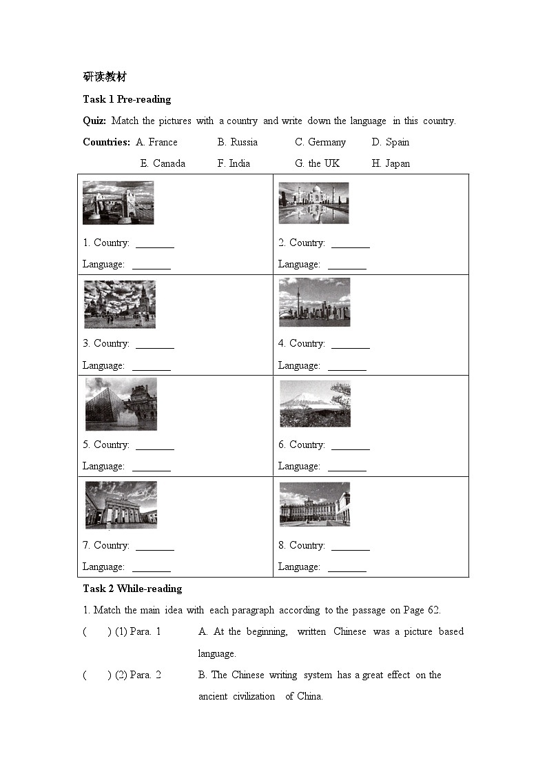 人教必修一Unit5 Listening,Reading and Thinking 素养导学案02