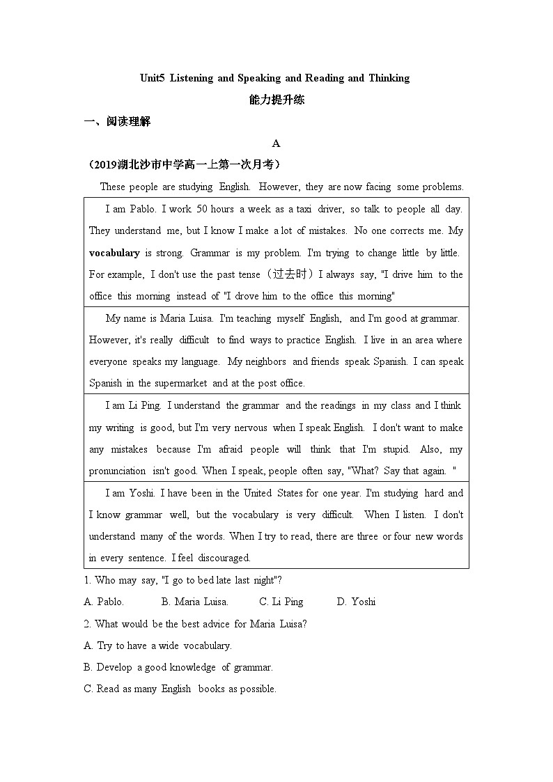 人教必修一Unit5_Listening_and_Speaking_and_Reading_and_Thinking能力提升练第1页
