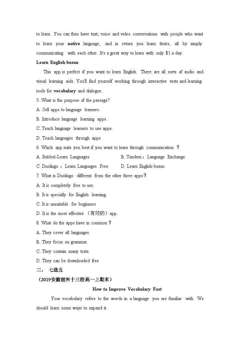 人教必修一Unit5_Listening_and_Speaking_and_Reading_and_Thinking能力提升练第3页