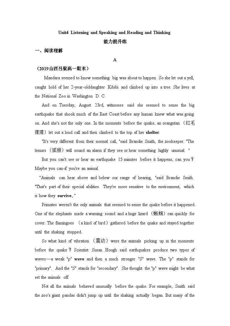 人教必修一Unit4_Listening_and_Speaking_and_Reading_and_Thinking能力提升练第1页