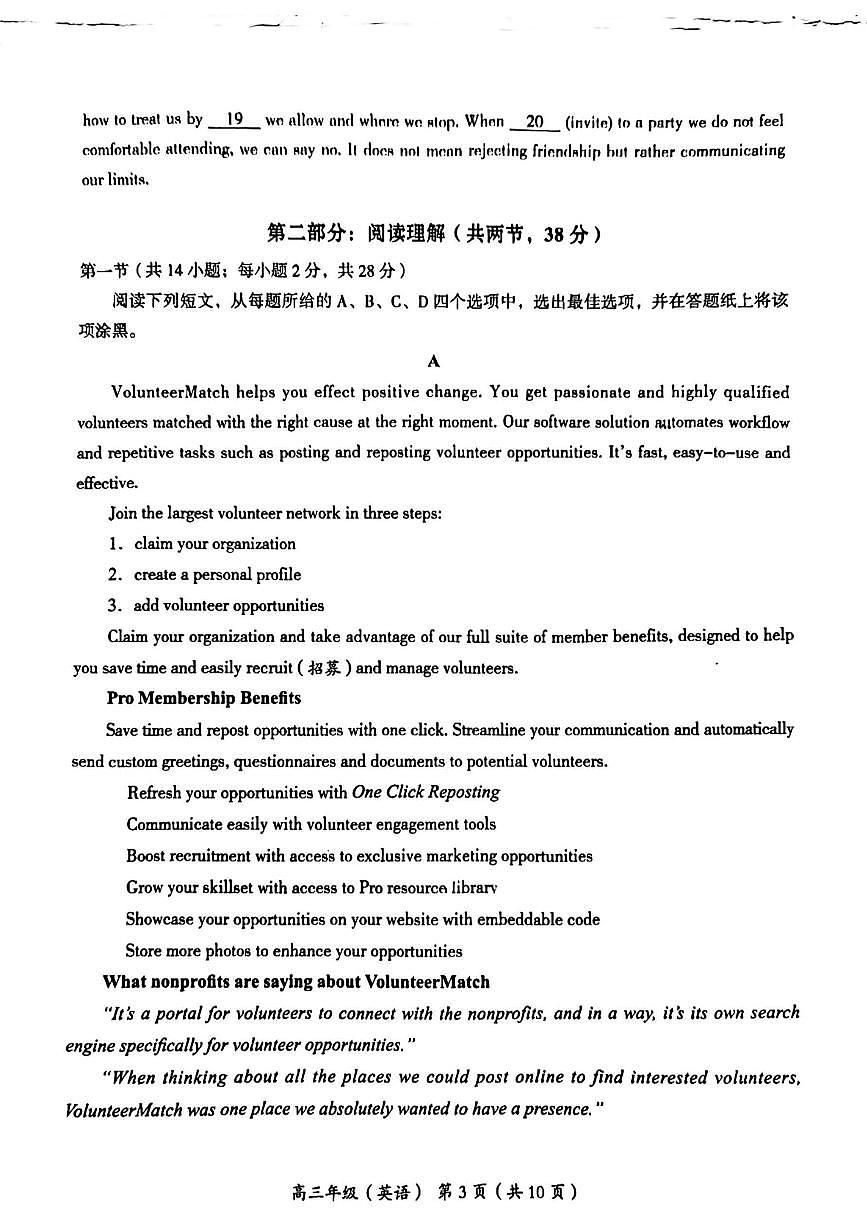 2024年北京海淀區(qū)高三（上）期中英語試題及答案第3頁