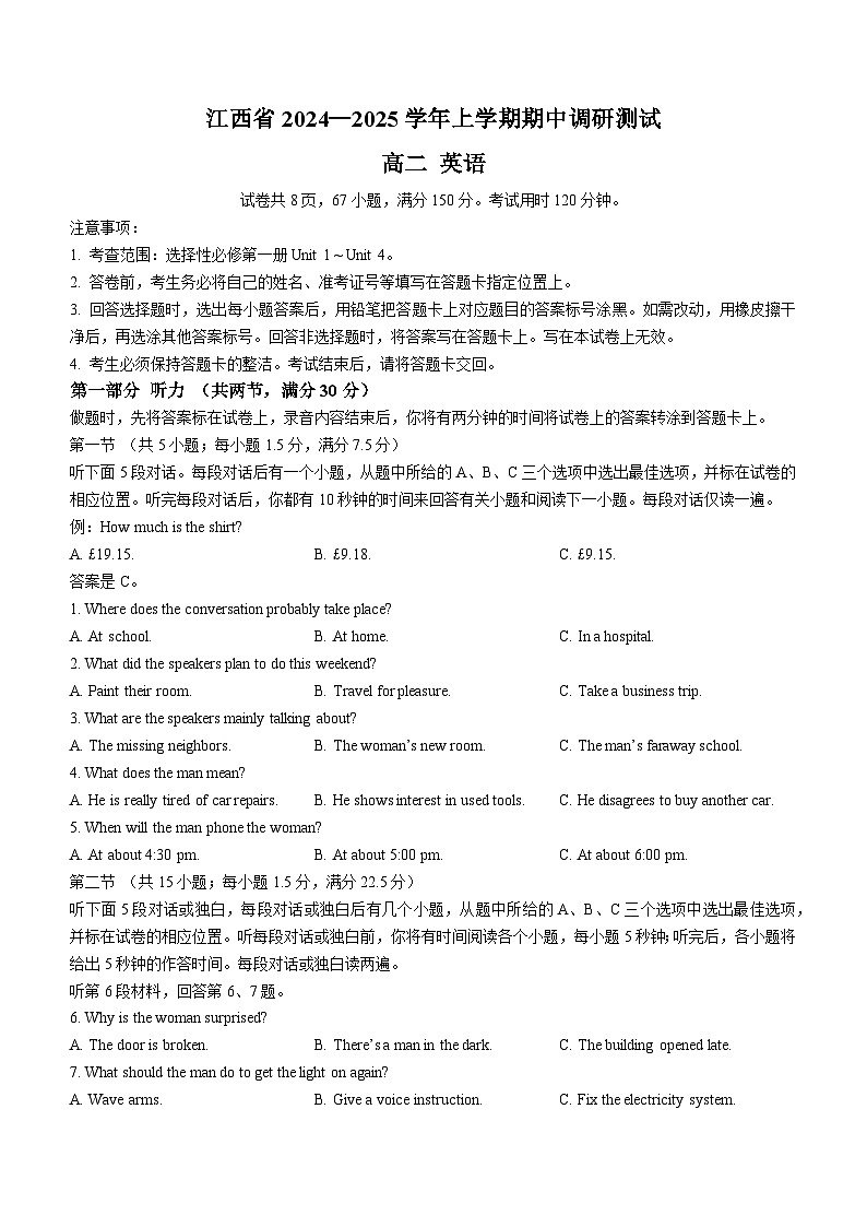 江西省赣州市2024-2025学年高二上学期期中联考英语试卷01