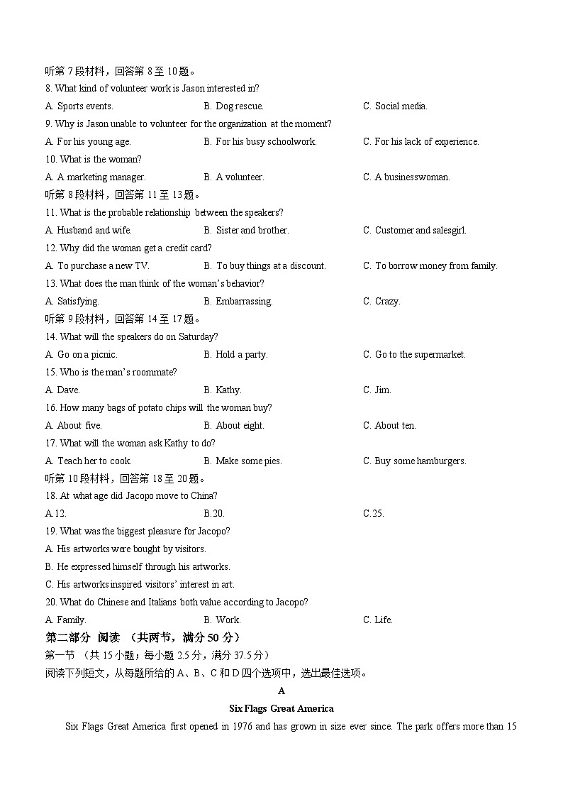 江西省赣州市2024-2025学年高二上学期期中联考英语试卷02