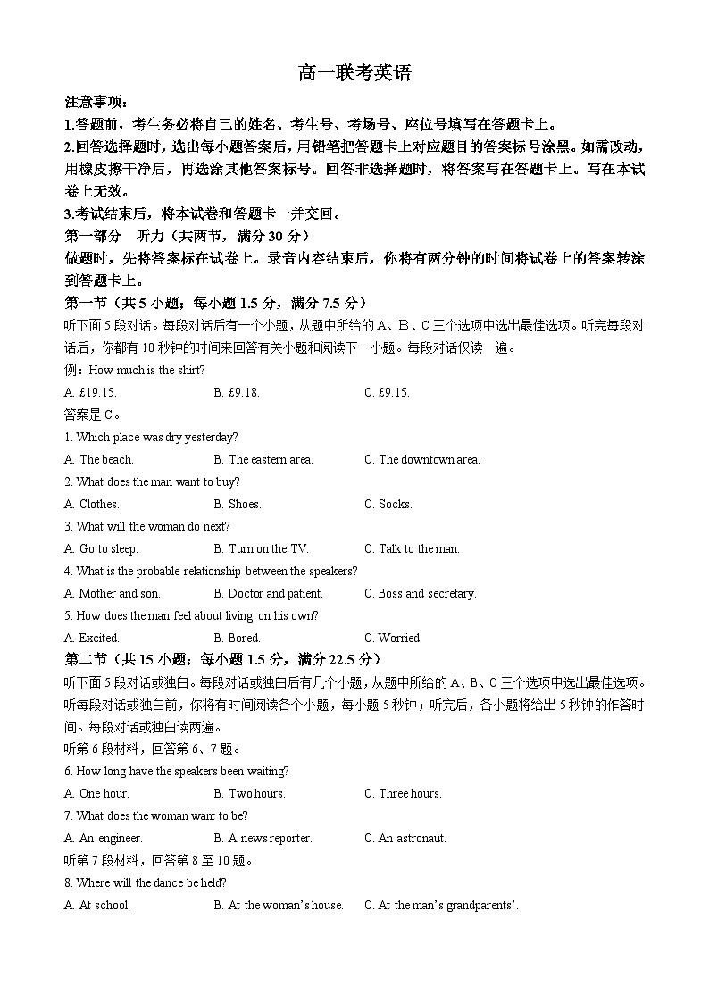 贵州省贵州省部分学校联考2024-2025学年高一上学期11月期中英语试题第1页