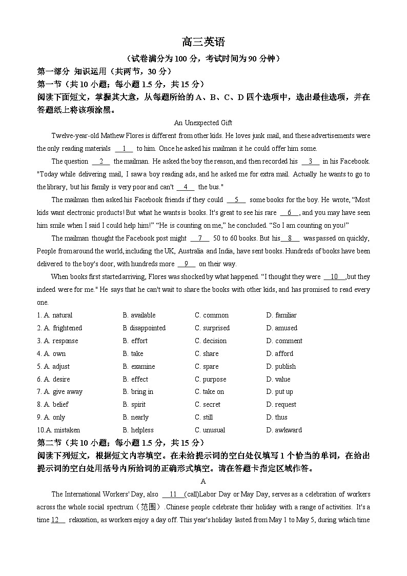 北京市第四中学2024-2025学年高三上学期期中英语试题(无答案)第1页