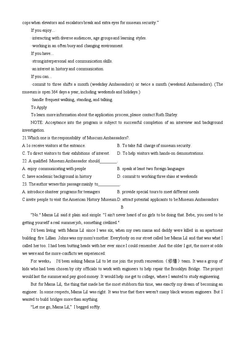 北京市第四中学2024-2025学年高三上学期期中英语试题(无答案)第3页