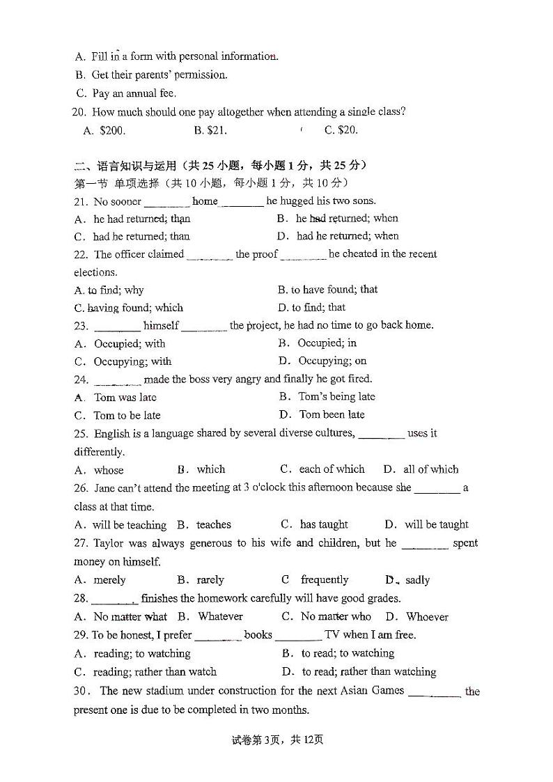 广东华侨中学2024-2025学年高二上学期期中考试英语试题第3页