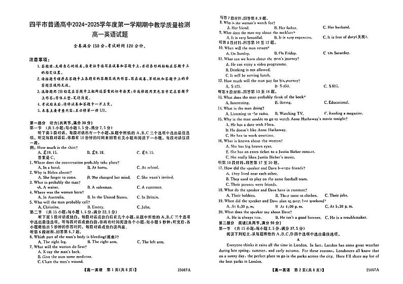 试卷去手写 2024-11-09 23.54(1) (1)第1页