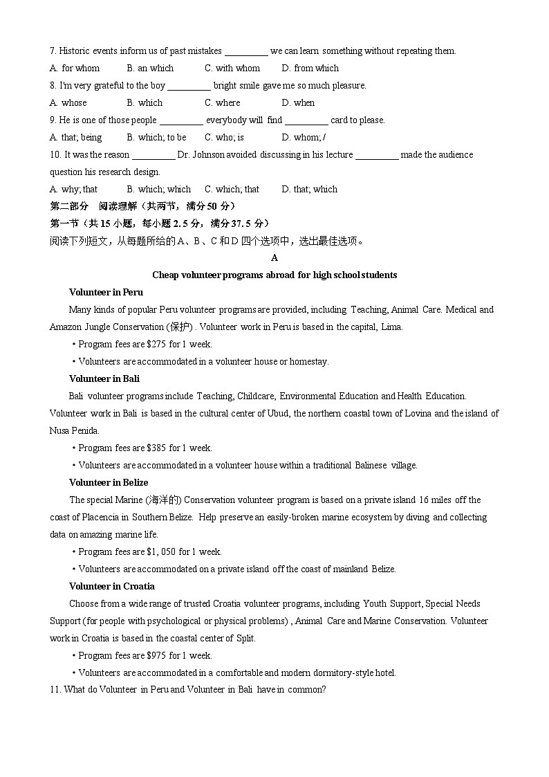 广东省广州市第二中学教育集团2024-2025学年高一上学期期中英语试题(无答案)第2页