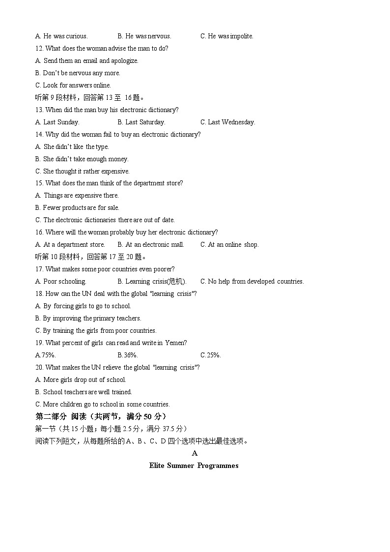 四川省成都市第十二中学(四川大学附属中学)2024-2025学年 高一上学期期中考试英语试题(无答案)第2页