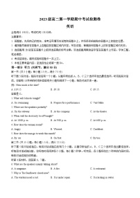 陕西省安康市2024-2025学年高二上学期期中考试英语试卷