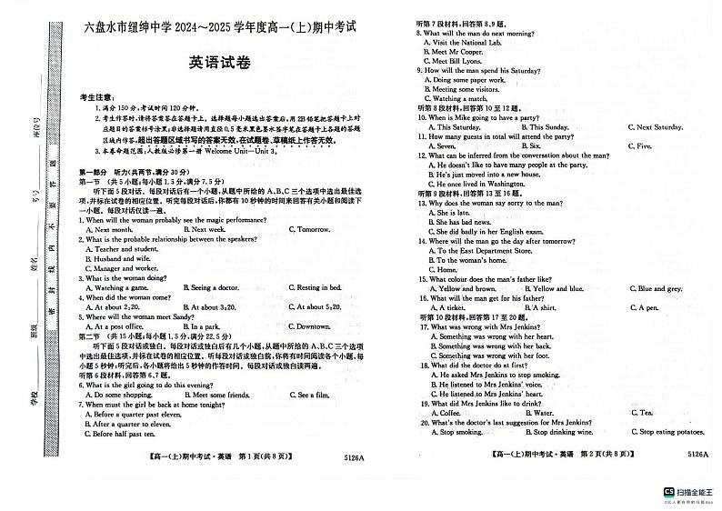 贵州省六盘水市纽绅中学2024-2025学年高一上学期11月期中英语试题01