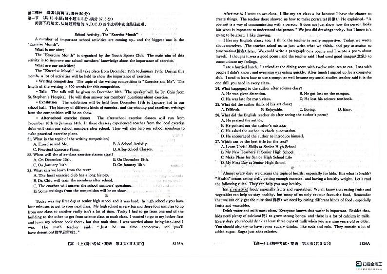 贵州省六盘水市纽绅中学2024-2025学年高一上学期11月期中英语试题02