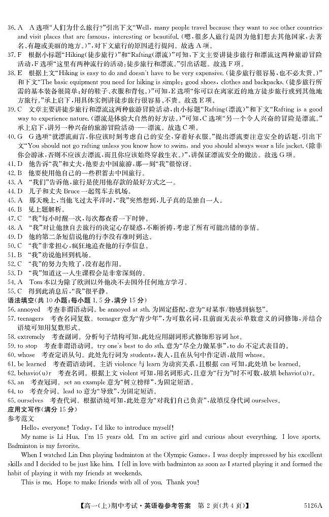贵州省六盘水市纽绅中学2024-2025学年高一上学期11月期中英语试题02