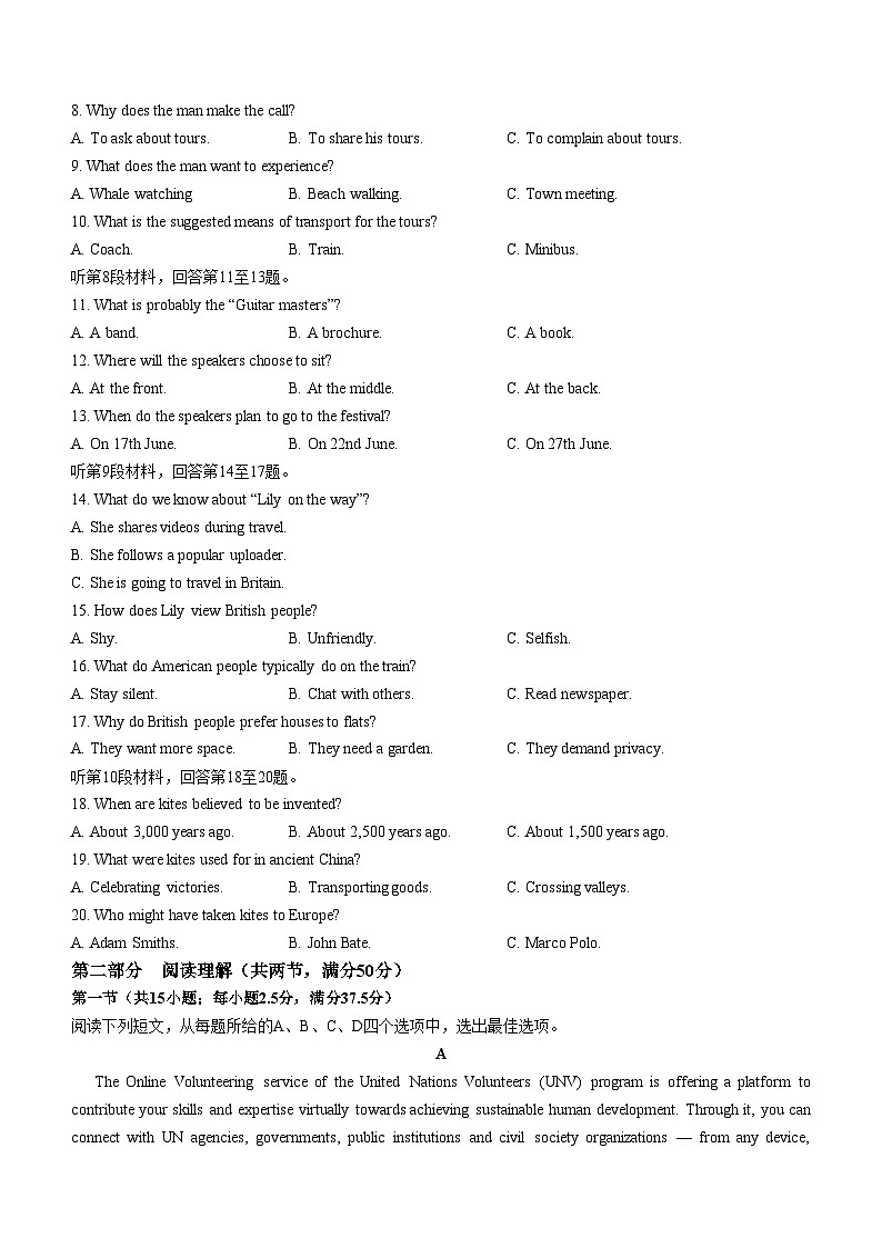 重庆市西南大学附属中学校2024-2025学年高二上学期期中考试(1)英语试题(无答案)02
