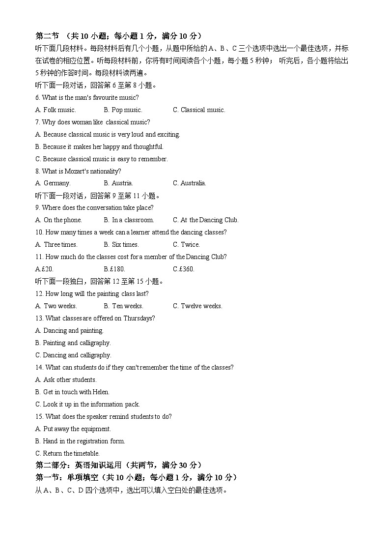 天津市河北区2024-2025学年高一上学期11月期中英语试题02