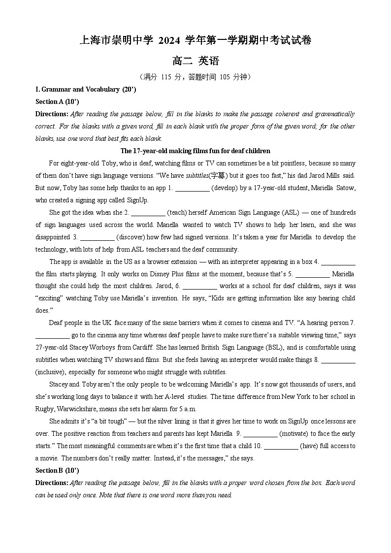 上海市崇明中学2024-2025学年高二上学期期中考试英语试题(无答案)第1页
