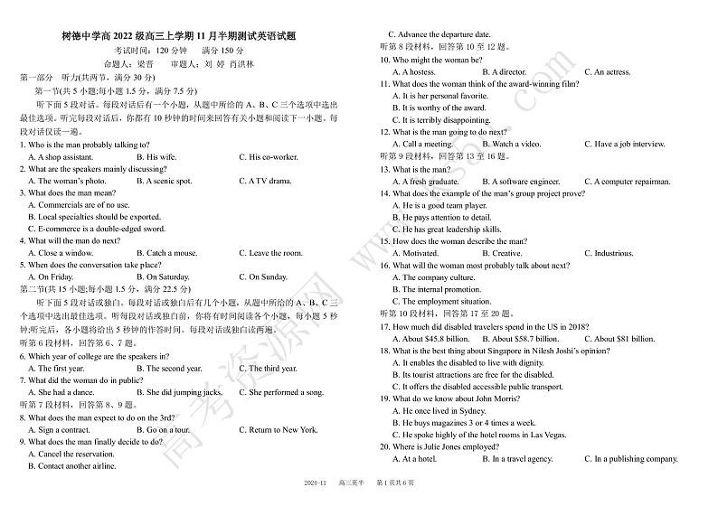 高三英半第1页