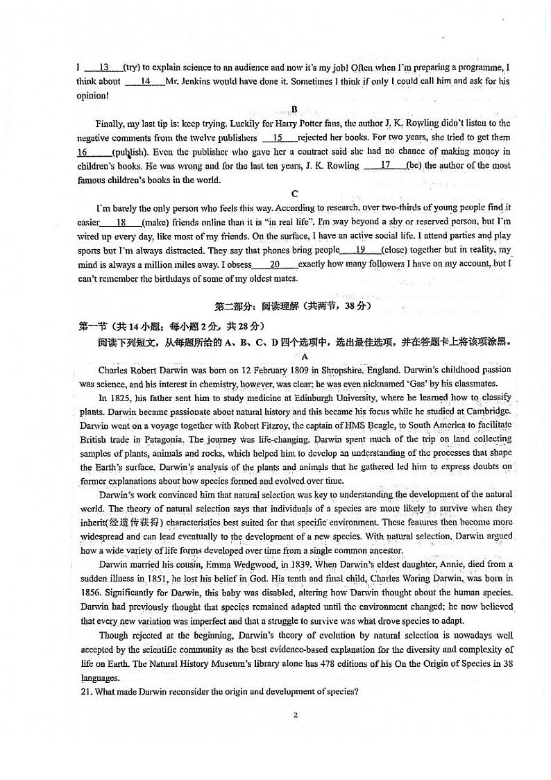 2024北京人大附中高二(上)期中英语试卷第2页