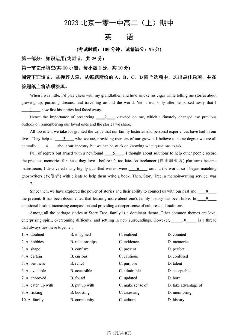 2023北京一零一中高二(上)期中英语试卷01