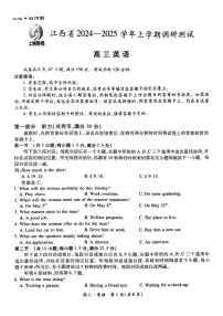 英语丨江西省稳派上进联考2025届高三上学期11月调研测试英语试卷及答案