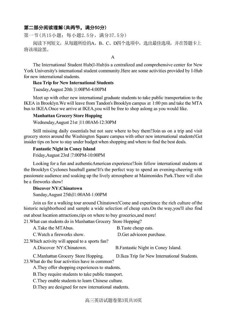 英语丨浙江省湖州、衢州、丽水2025届高三11月三地市高三教学质量检测试卷英语试卷及答案第3页