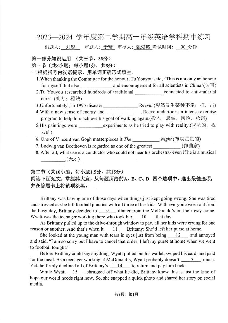 2024北京理工大附中高一（下）期中英语试题及答案