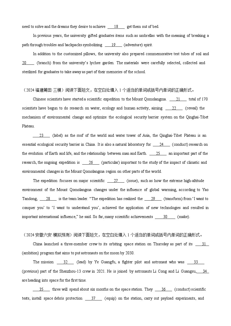 专题突破卷03 语法填空之新闻报道(原卷版)第2页