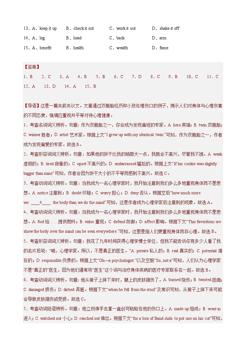 专题突破卷09 完形填空之夹叙夹议-2025年高考英语一轮复习试题(新高考通用)02