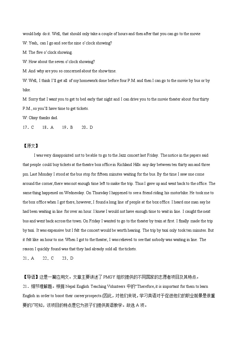 2025年高考第二次模擬考試（全解全析）（新高考專用）第3頁