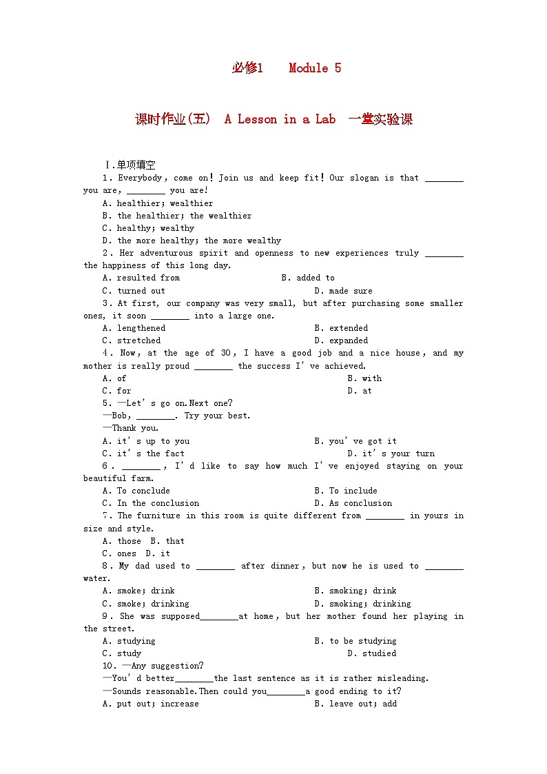 2022年山东专版金版新学案高中英语测试卷外研版必修101