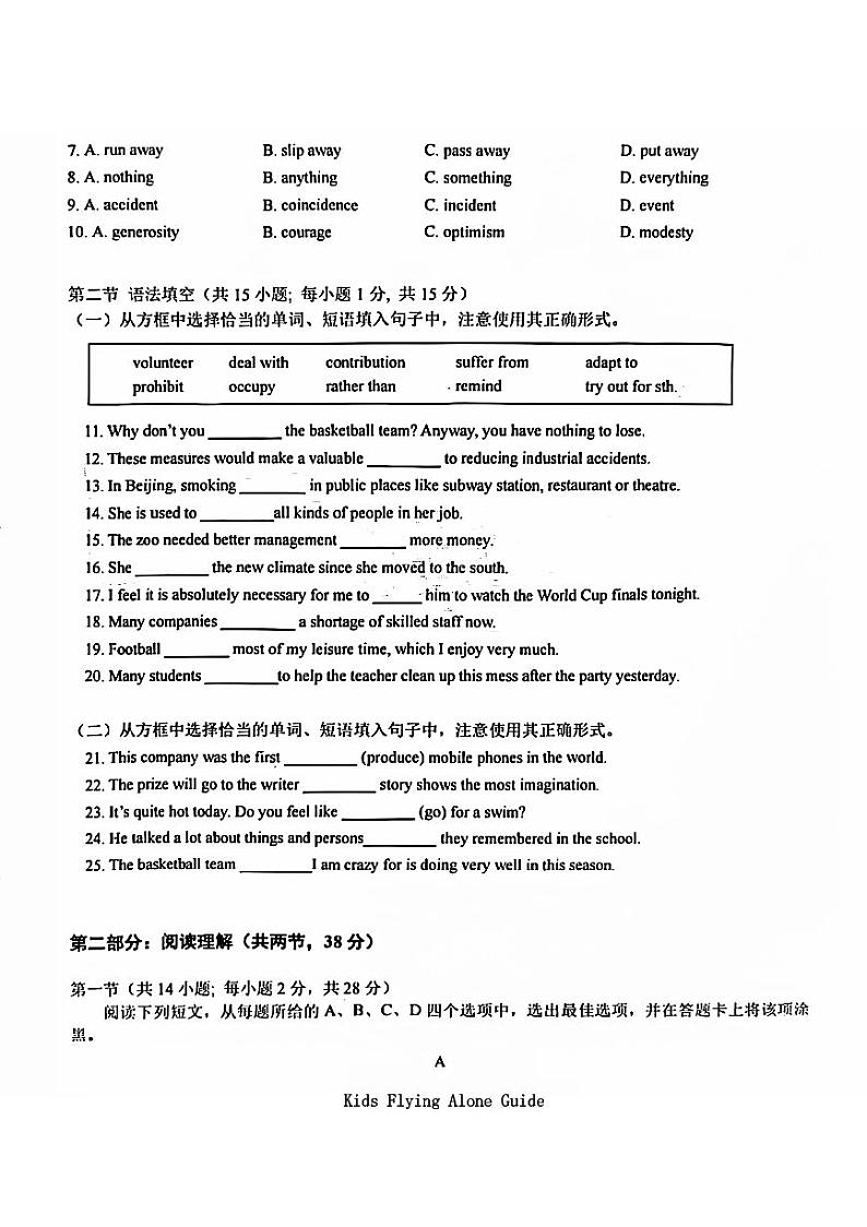 2024北京八十中高一上学期期中英语试卷第2页