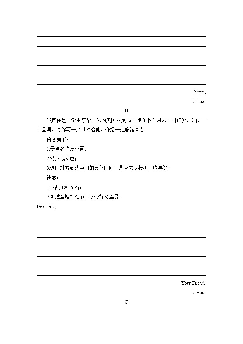 人教必修一Unit2_寫作素養(yǎng)練第2頁(yè)