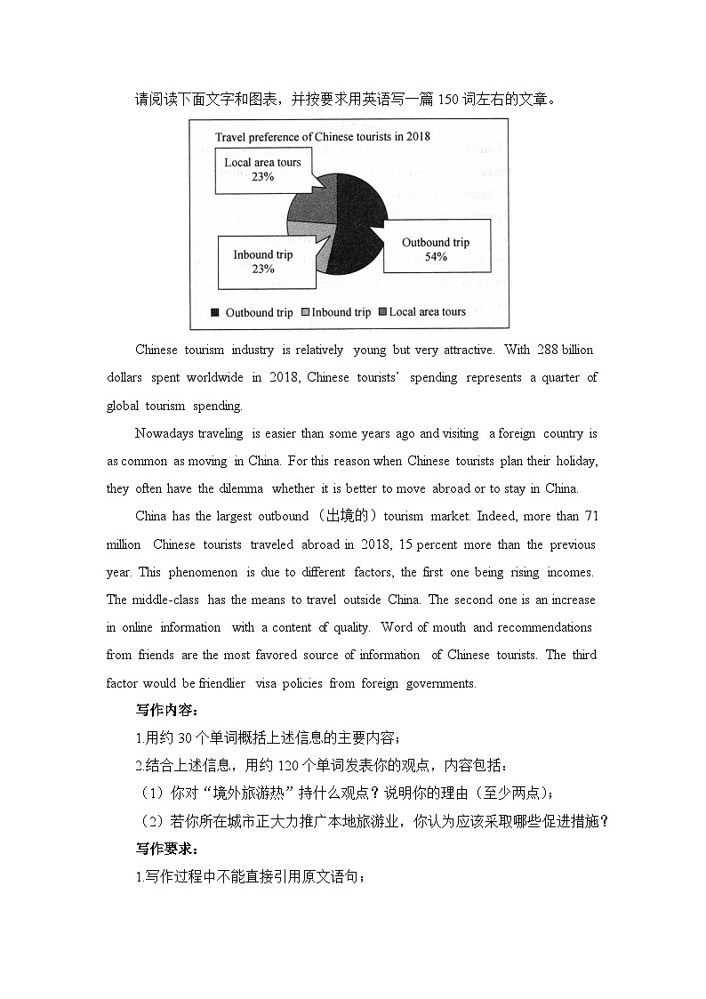 人教必修一Unit2_寫作素養(yǎng)練第3頁(yè)