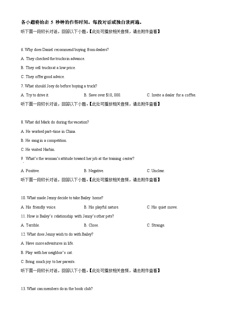 辽宁省沈阳市第二中学2024-2025学年高一上学期10月学科检测试题英语含答案第2页