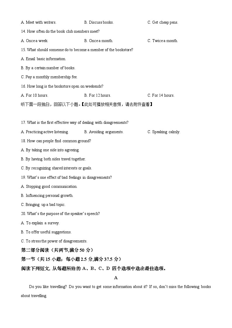 辽宁省沈阳市第二中学2024-2025学年高一上学期10月学科检测试题英语含答案第3页