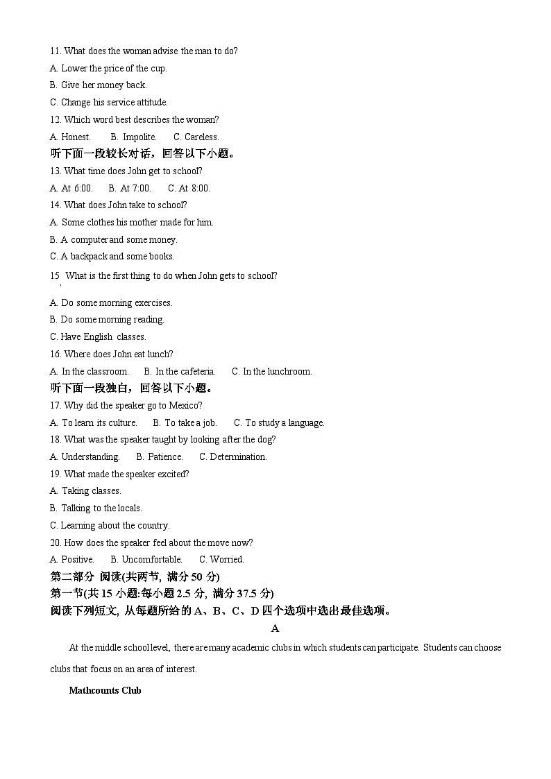 河北省衡水市武强中学2024-2025学年高一年级上学期期中考试英语试题含解析第2页