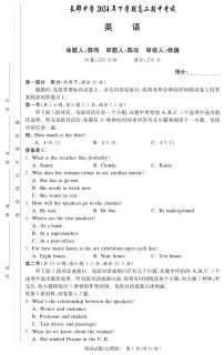 英语-湖南省长沙市长郡中学2024-2025学年高二上学期期中考试试题和答案