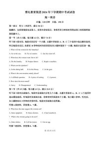 英语-湖南省长沙市雅礼中学2024-2025学年高一上学期11月期中考试试题和答案
