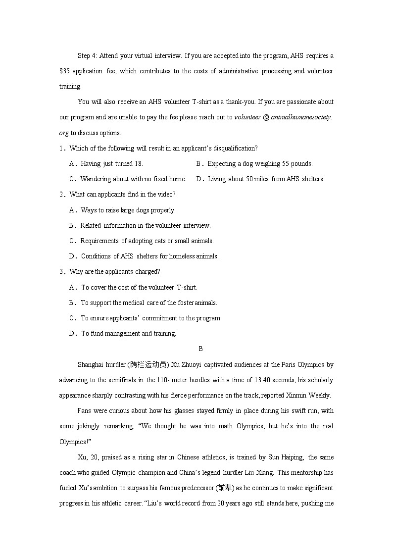 湖南省益阳市安化县第二中学2024-2025学年高三上学期11月期中英语试题02