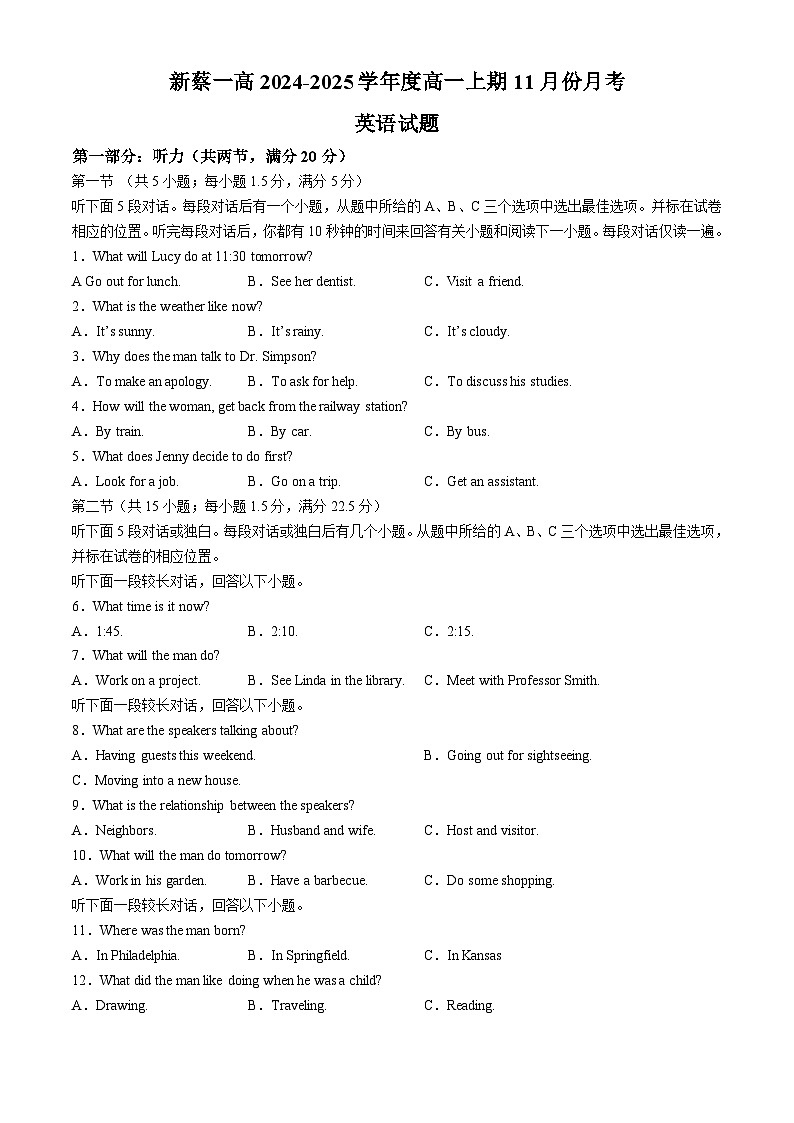 河南省新蔡县第一高级中学2024-2025学年高一上学期11月月考英语试卷第1页