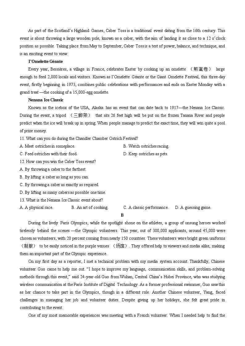 广东省深圳市科学高中2024-2025学年高一上学期期中考试英语试卷第2页