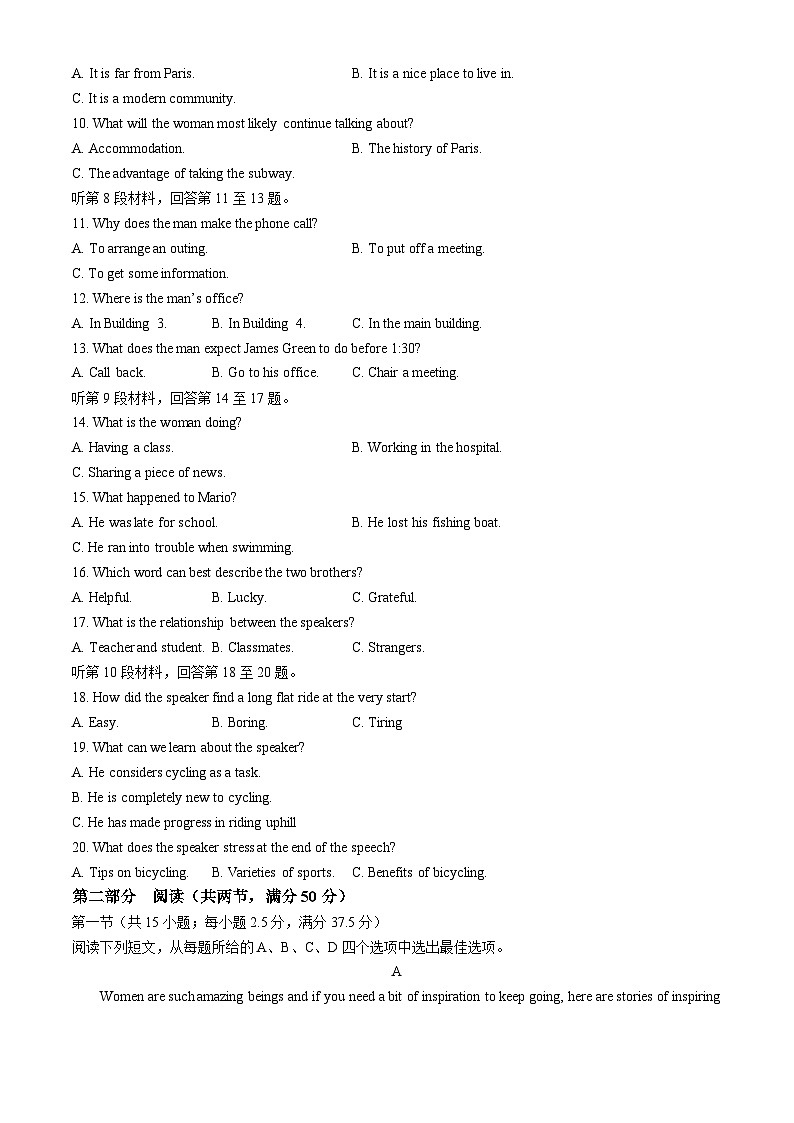 安徽省太和中学2024-2025学年高二上学期11月期中英语试题第2页